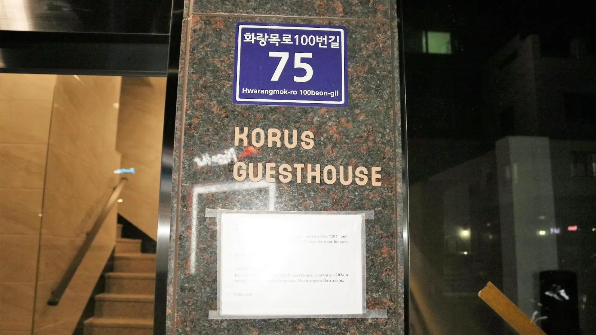 Vendégház Korus Guesthouse Incshon